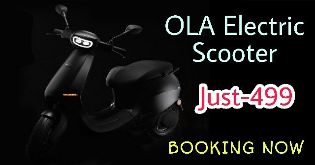 OLA electric scooter: মাত্র ৪৯৯ টাকায় আপনার মোবাইল থেকে রিজার্ভ করুন