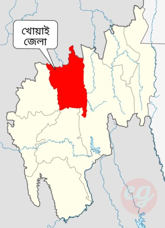 খোয়াই জেলা, ত্রিপুরার জেলা কয়টি 2023, How many districts in Tripura 2023, ত্রিপুরার জেলা ২০২৩