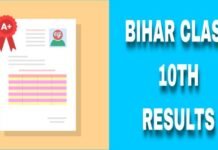 Bihar Bord 10th Result 2023