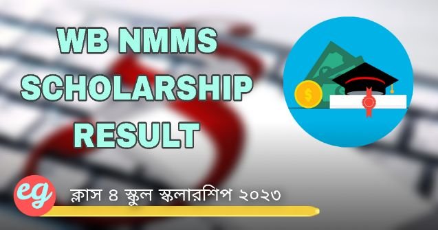 পশ্চিমবঙ্গ NMMS result 2023