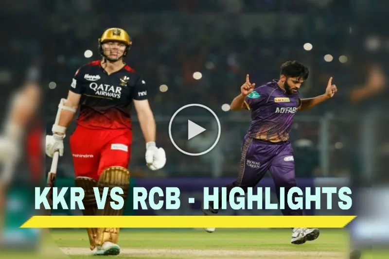 কলকাতা বনাম ব্যাঙ্গালোর ম্যাচ হাইলাইট - KKR VS RCB Match Highlights in bengali