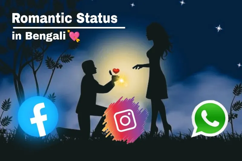 Bangla Romantic Status For Facebook, Pic, Love Status