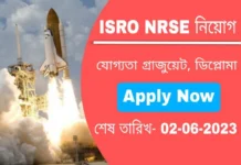 ISRO NRSE নিয়োগ 2023